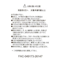Títere de mano de Chip - Disney Halloween