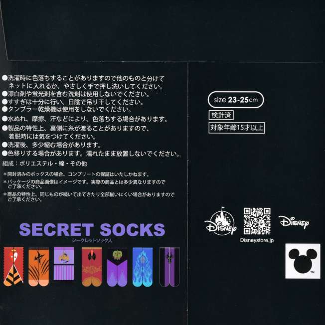 Calcetines sorpresa Disney Villains (23–25 cm)