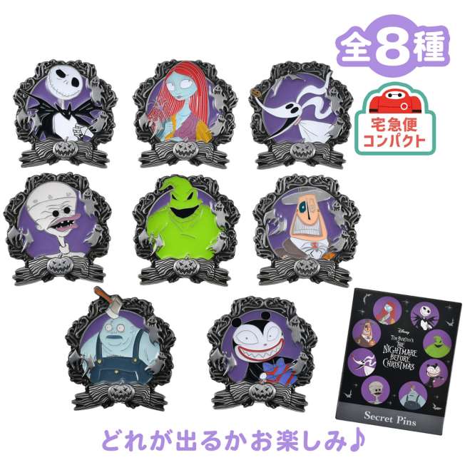 Set de 2 pines sorpresa de The Nightmare Before Christmas