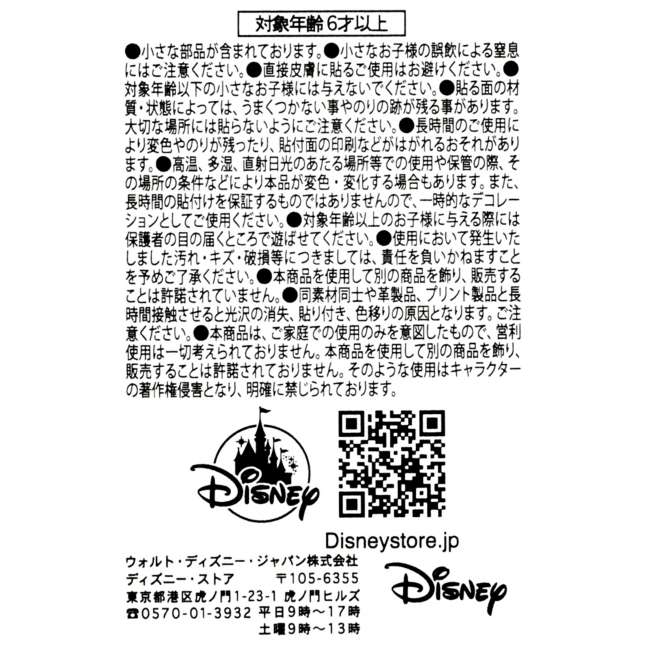 Stickers troquelados de Ralph, el demoledor