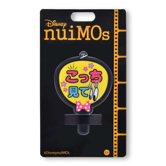 Accesorio nuiMOs: abanico amarillo «¡Mírame!»