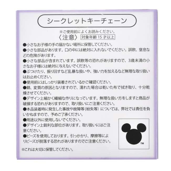 Llavero sorpresa Disney estilo vitral: Amigos traviesos