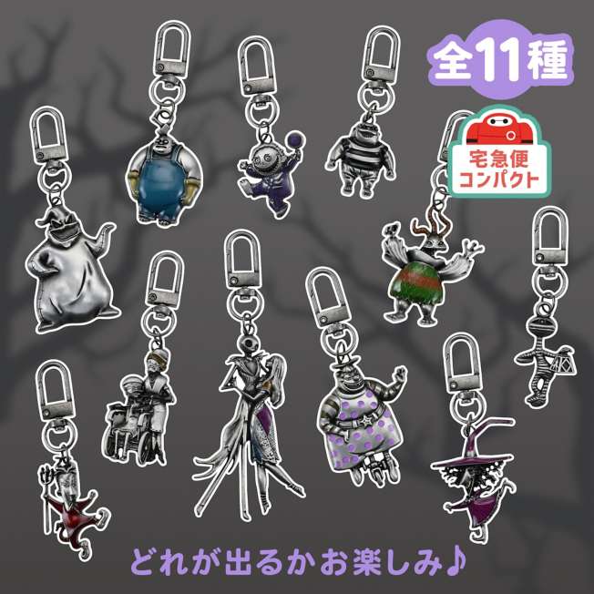 Llavero sorpresa semirrelieve The Nightmare Before Christmas