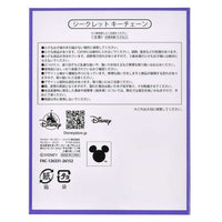 Llavero sorpresa Mickey & Friends estilo denim ochentero
