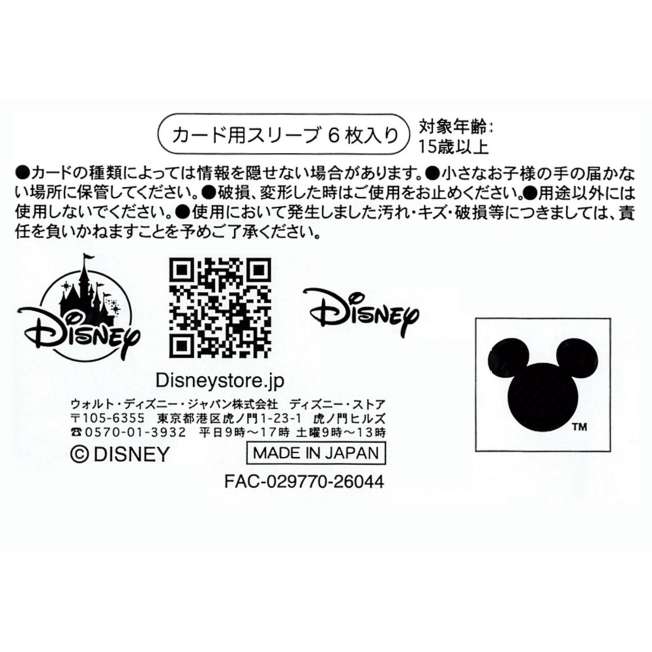 Fundas para tarjetas de Baymax: dulces de verano