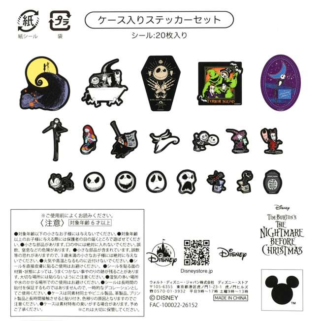 Set de stickers de The Nightmare Before Christmas