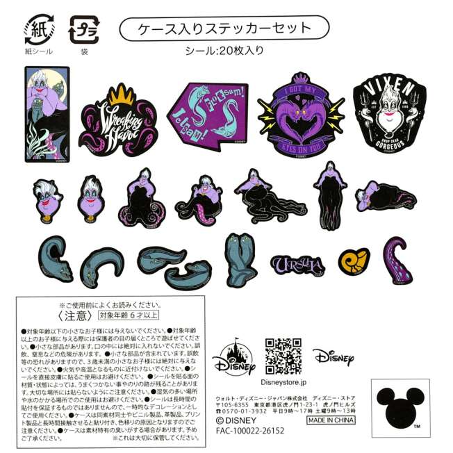 Set de stickers de Úrsula, Flotsam y Jetsam