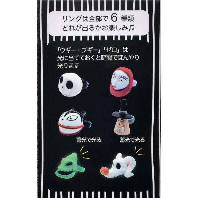 Anillo sorpresa de The Nightmare Before Christmas