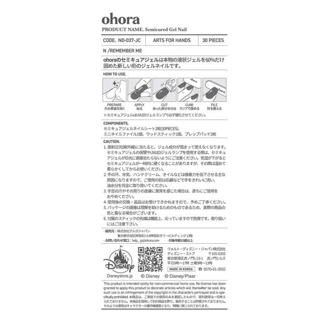 Coco | Adhesivos de gel semicurado para uñas