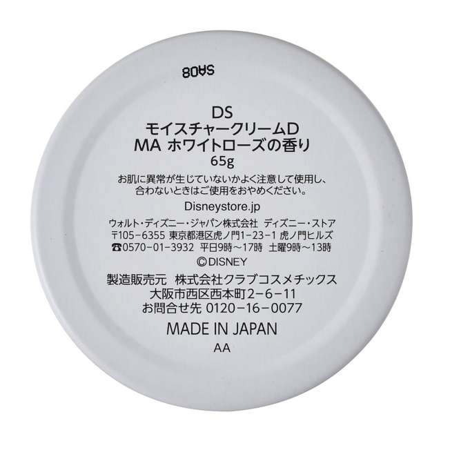 Crema hidratante de Marie - Los Aristogatos