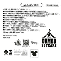 Taza con cuchara Dumbo y Timothy: 85.º aniversario