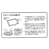 Puzzle La Bella y la Bestia, 500 piezas