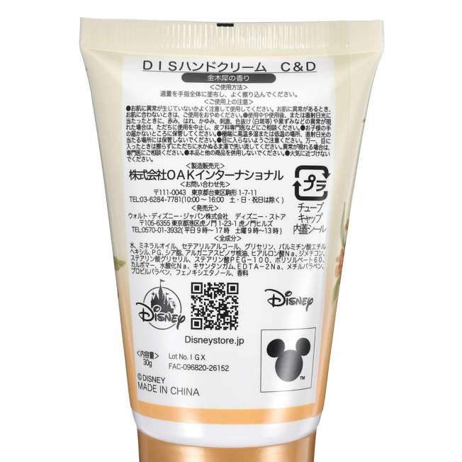 Crema de manos Chip y Dale Buen descanso