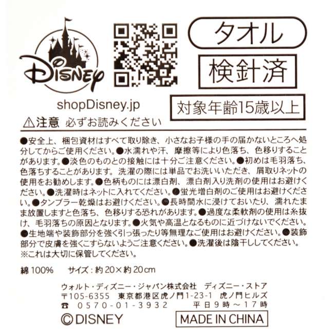 Toalla mini Pop de Stitch con borla