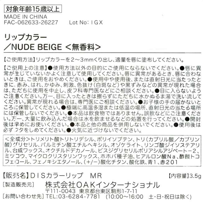 Bálsamo labial nude beige de Marie, Los Aristogatos