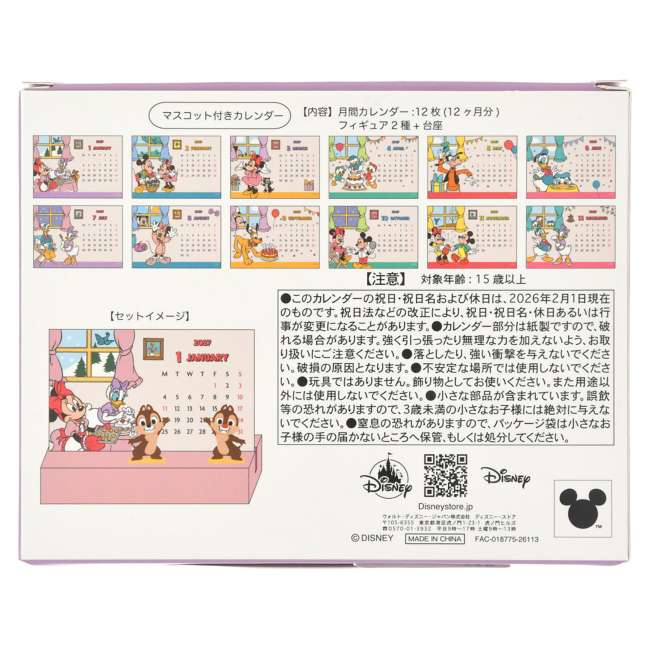 Calendario de escritorio 2027 de Mickey & Friends con figuras