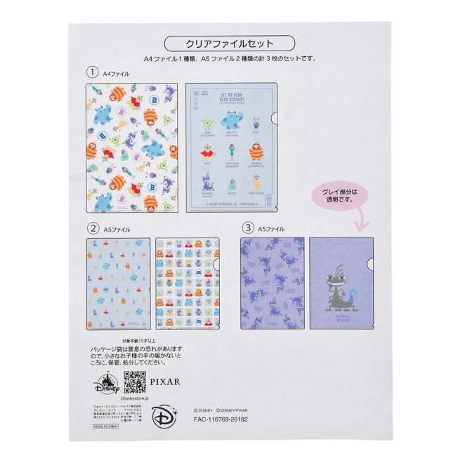 Set de carpetas Monsters, Inc. 25.º aniversario