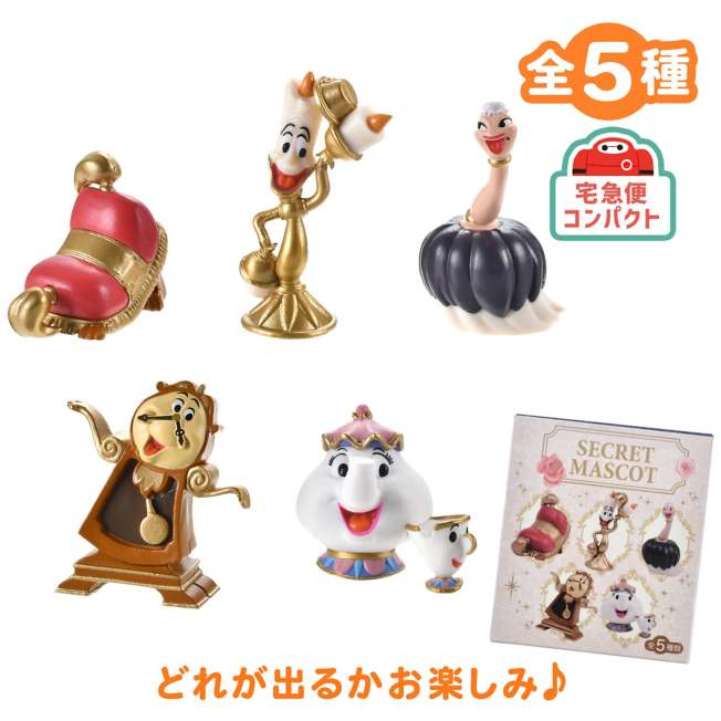 Figura sorpresa La Bella y la Bestia 35.º aniversario