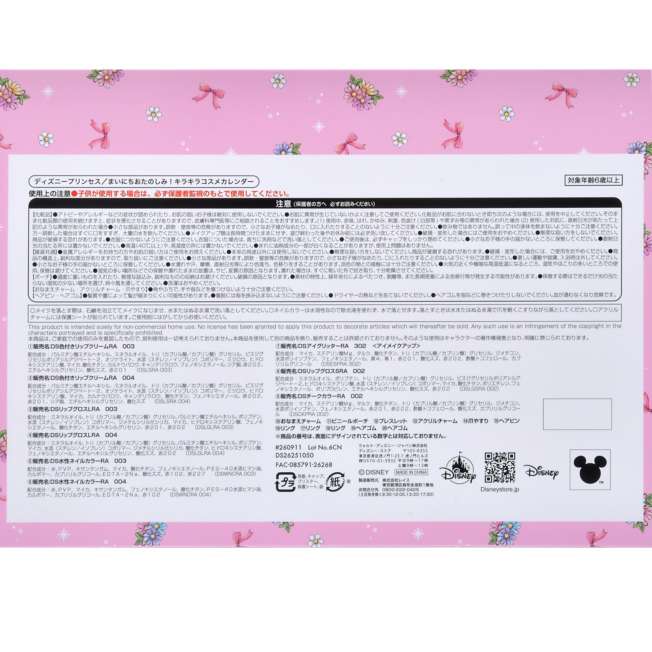 Calendario de Adviento de Cosméticos Princesas Disney