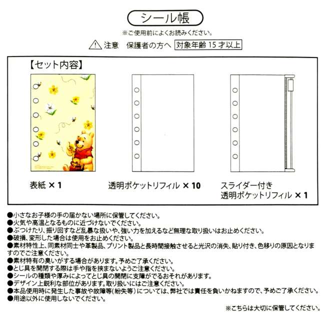 Álbum organizador de stickers de Winnie the Pooh