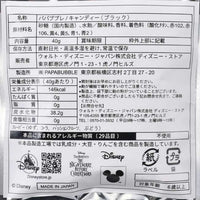 Caramelos Disney KURONOHI