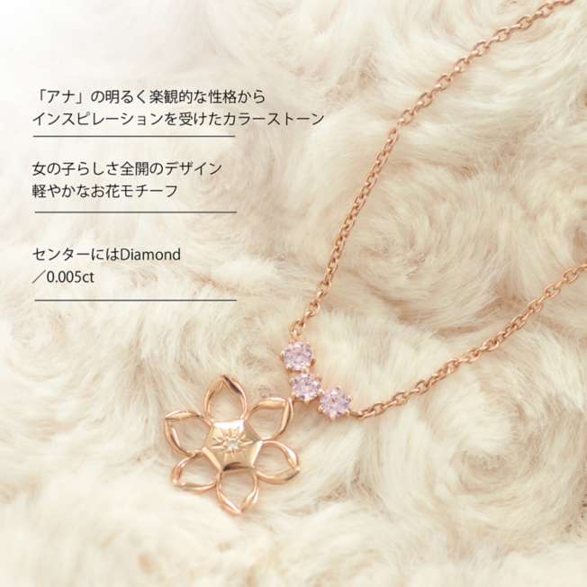 Collar colgante de Anna de Frozen con diamante