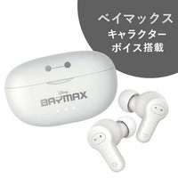 Audífonos inalámbricos Baymax con voz de personaje