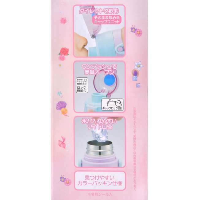 Botella infantil de acero inoxidable Disney Princess