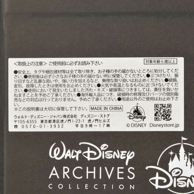 Cuaderno La Bella y la Bestia | Walt Disney Archives