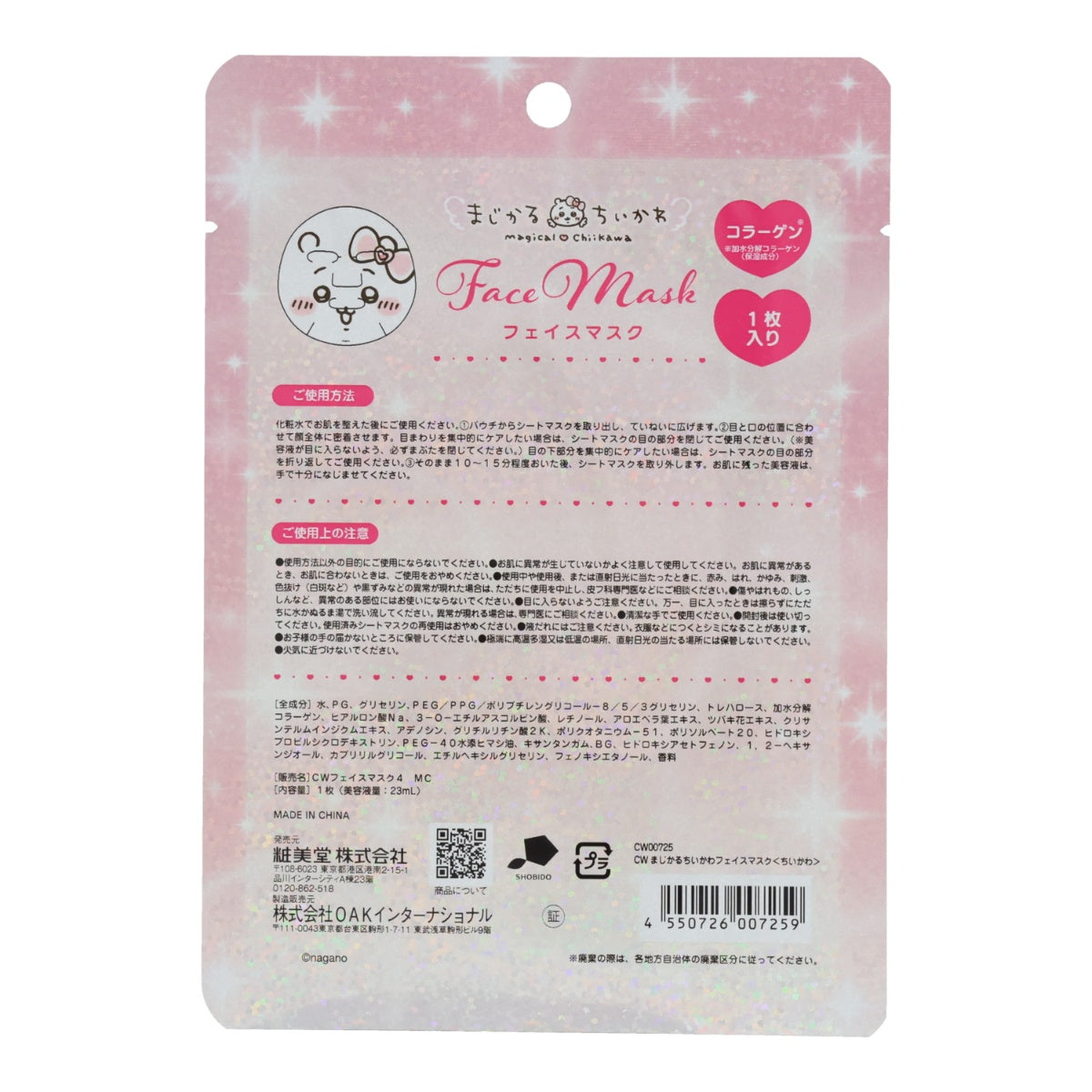 Mascarilla facial Magical Chiikawa: Chiikawa