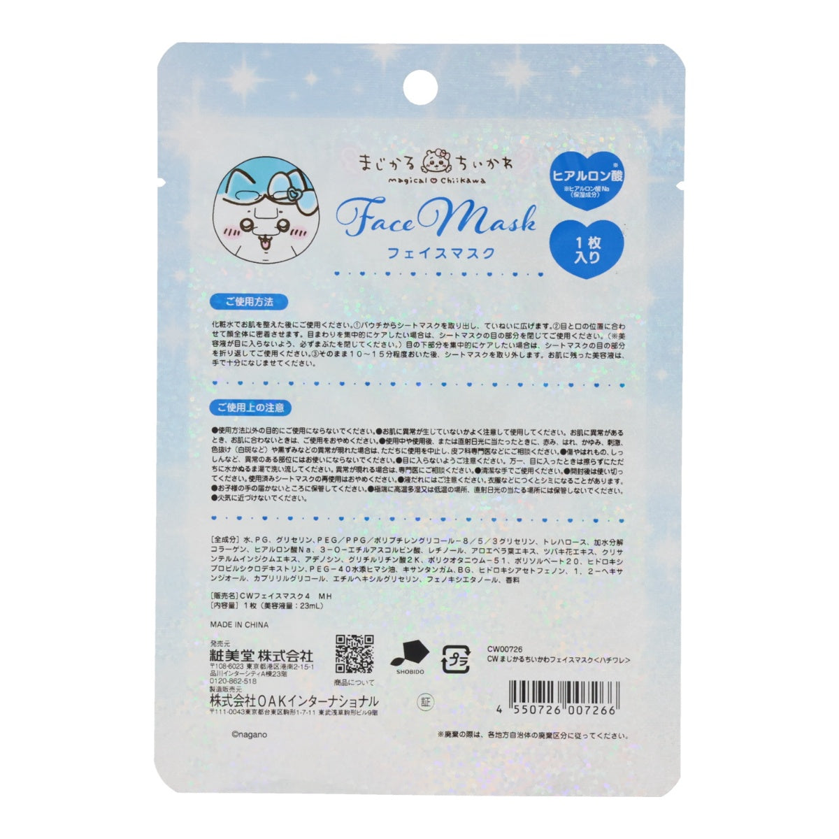 Mascarilla facial Hachiware de Chiikawa