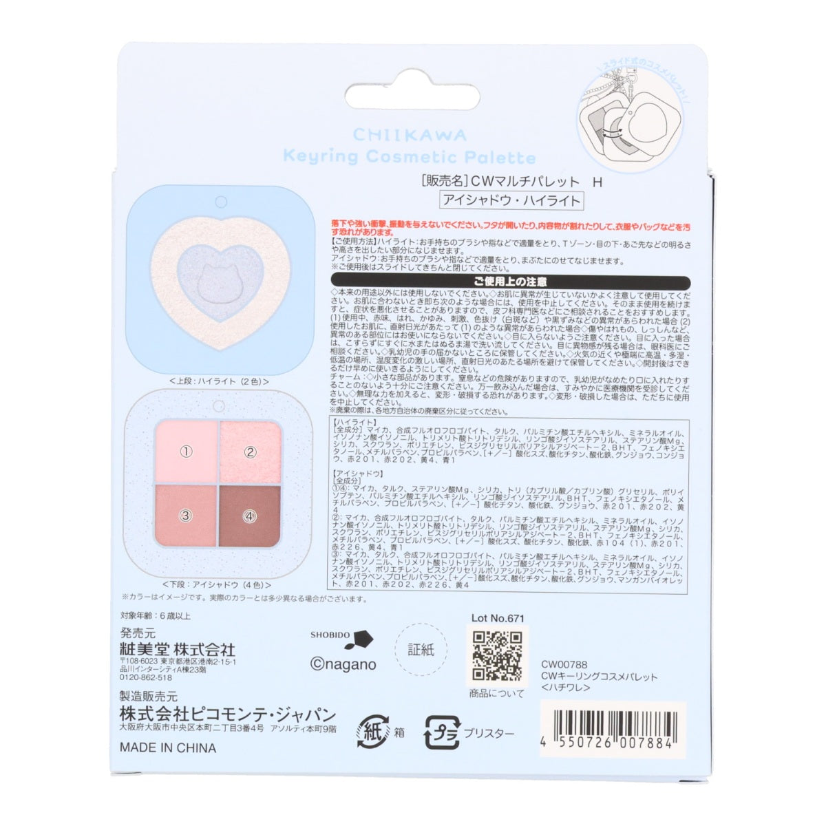 Paleta de maquillaje con llavero Hachiware
