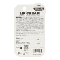 Bálsamo labial Chiikawa con aroma a frutilla