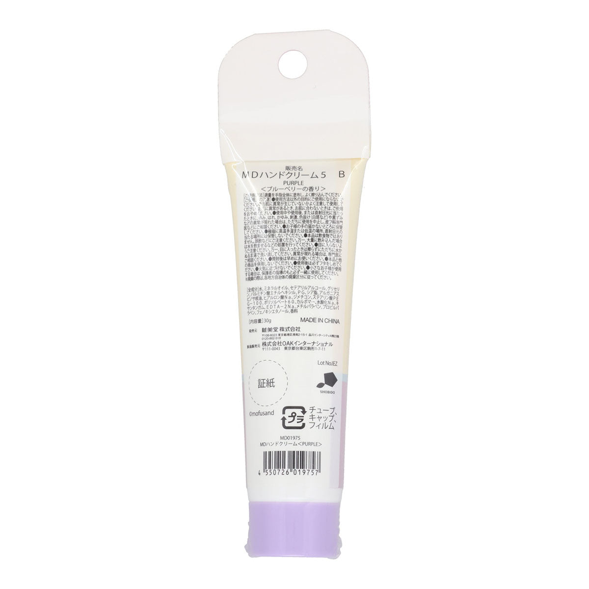 Crema de manos mofusand (morada)