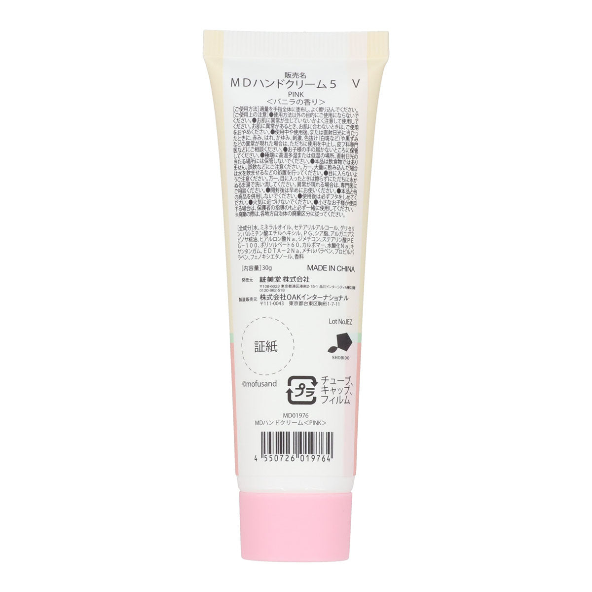 Crema de manos Mofusand rosada