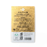 Papel absorbente de grasa Disney Clásicos: Marie