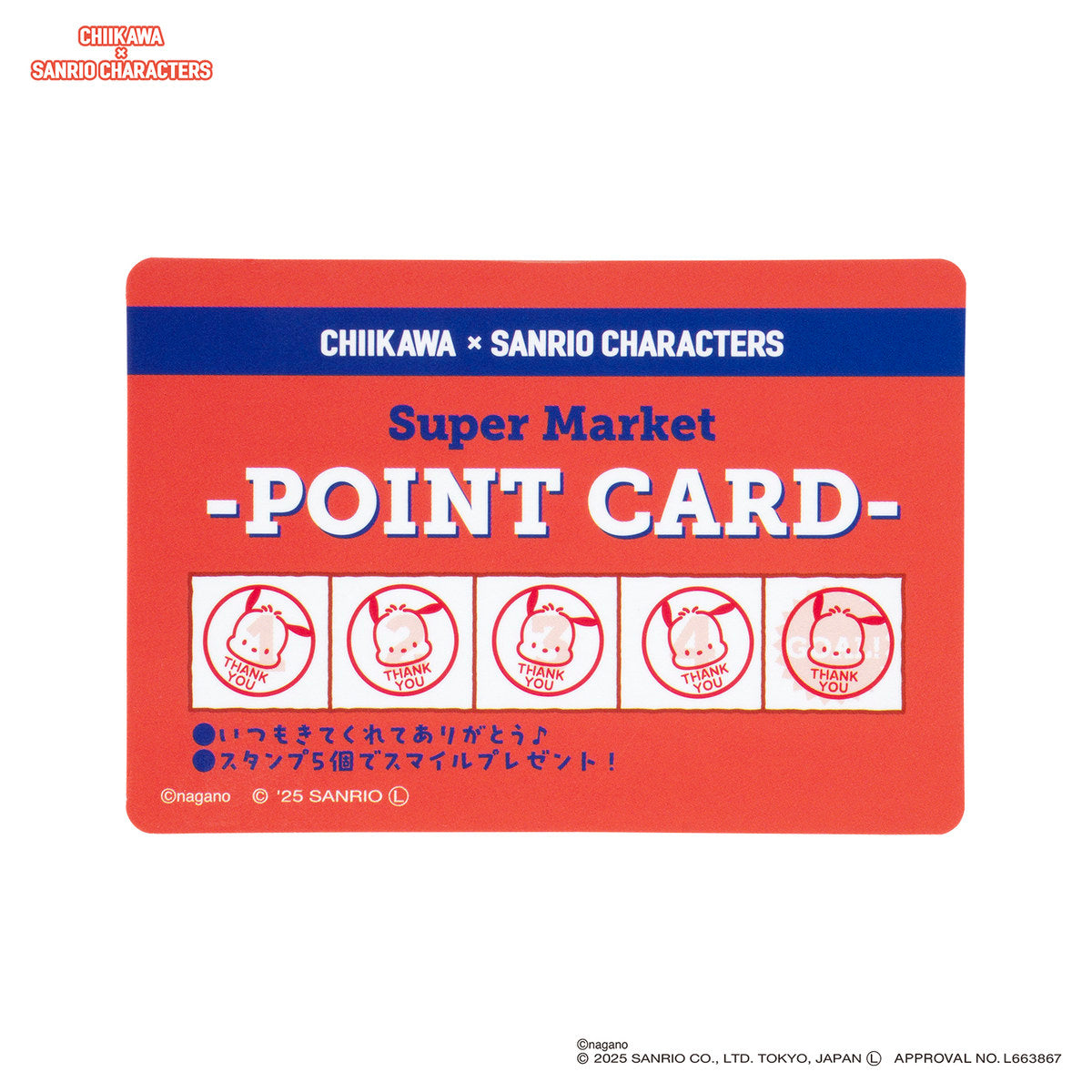 Tarjeta de puntos Chiikawa x Sanrio (6 diseños)