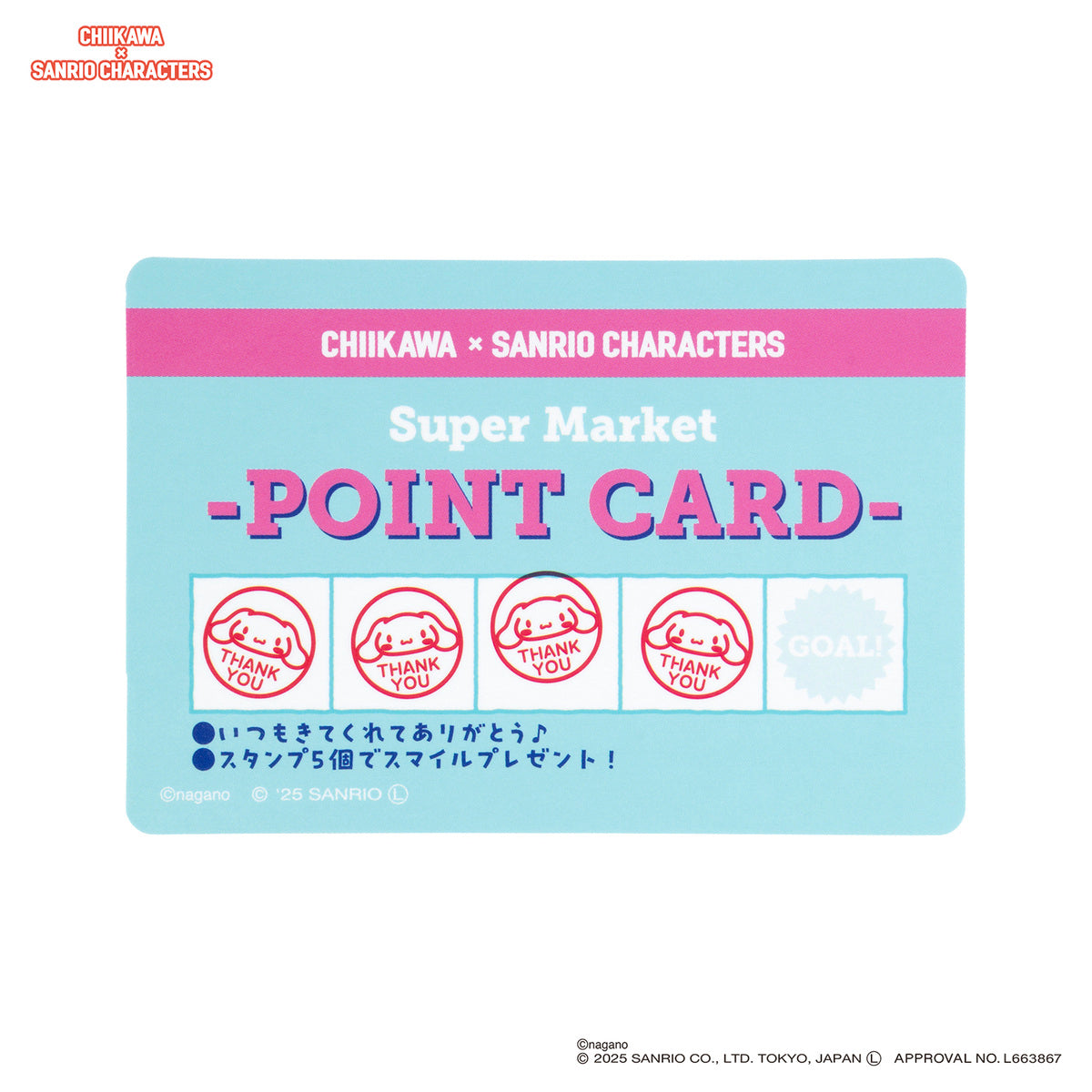 Tarjeta de puntos Chiikawa x Sanrio (6 diseños)