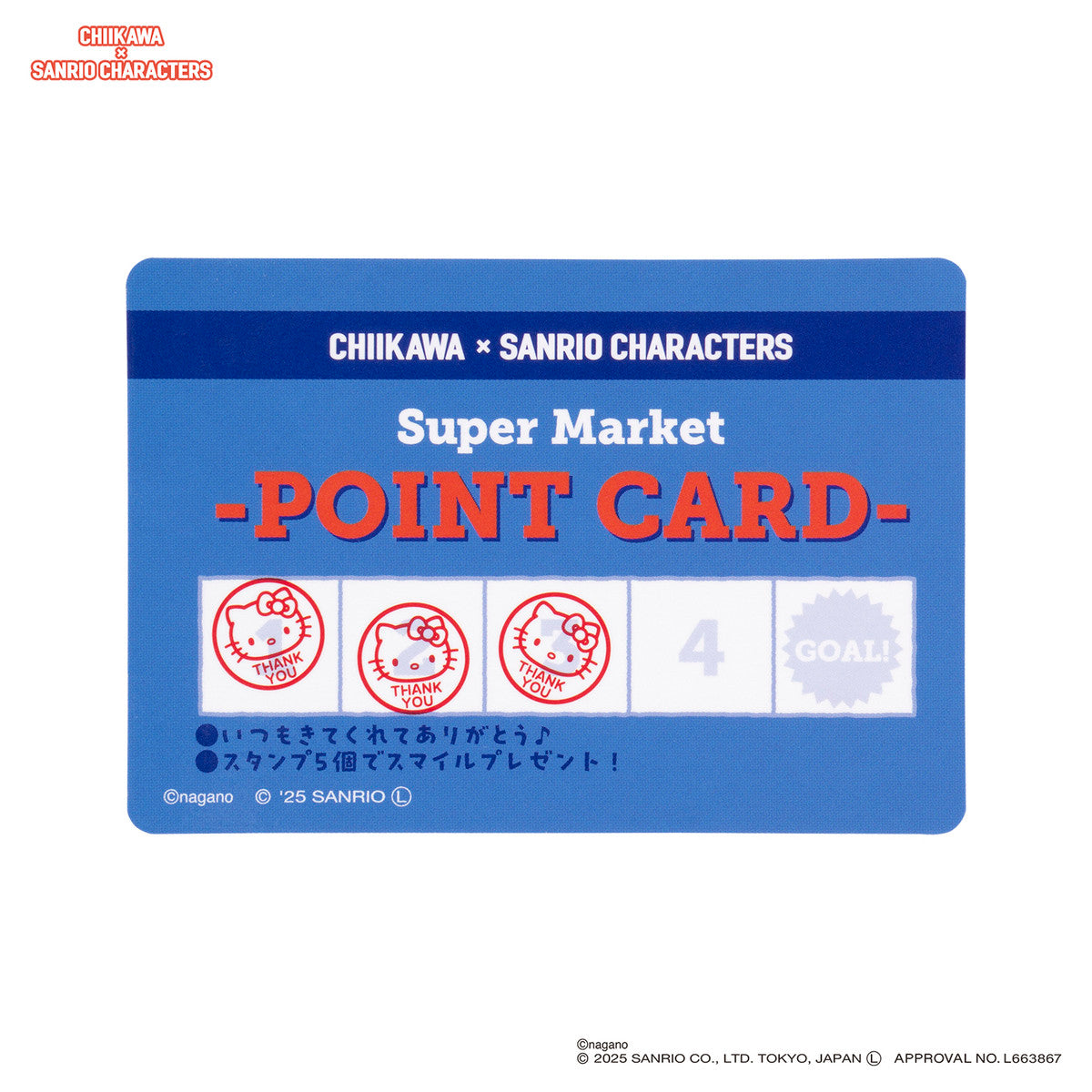 Tarjeta de puntos Chiikawa x Sanrio (6 diseños)