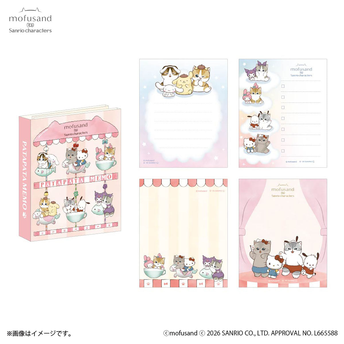 Notas adhesivas Mofusand × Personajes de Sanrio