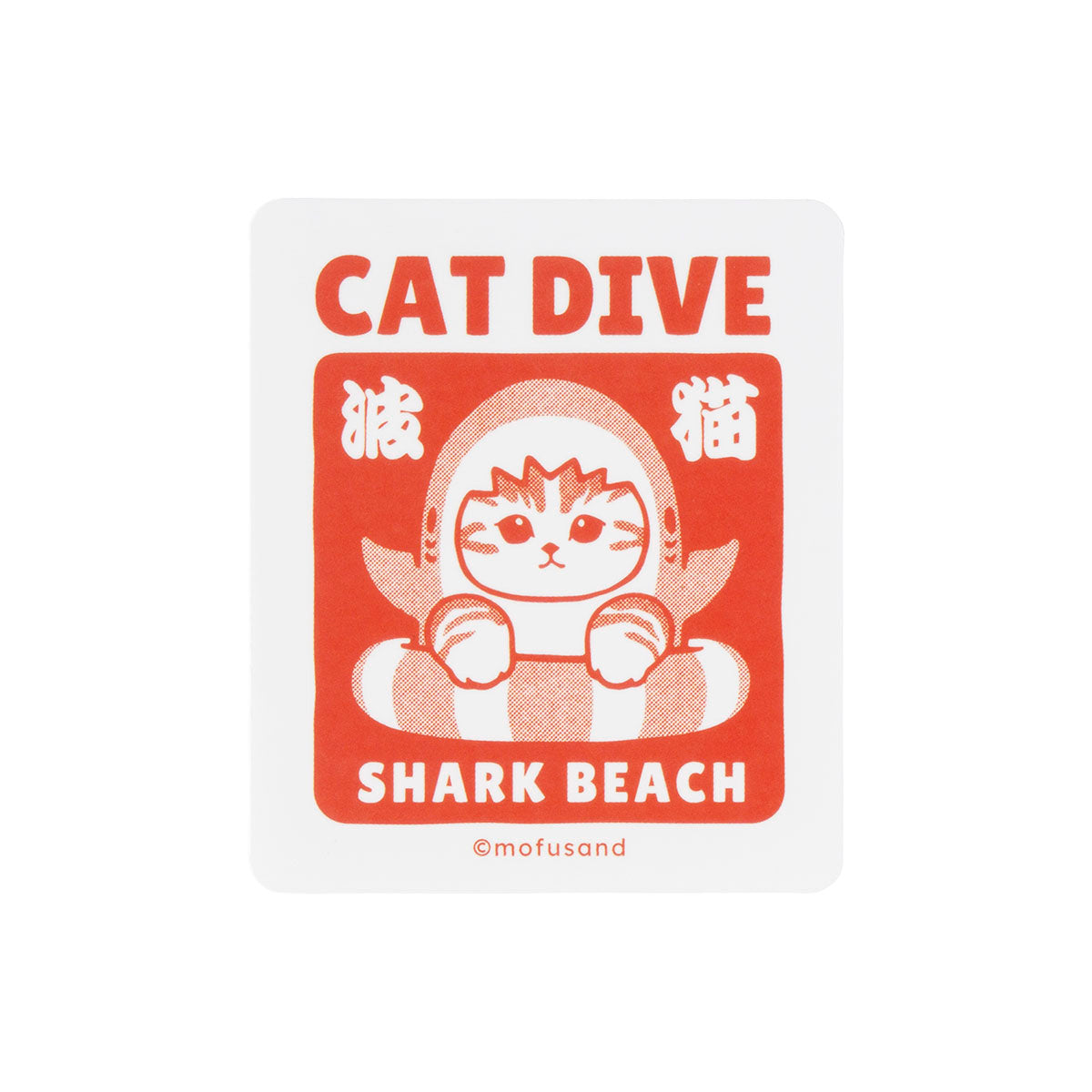 Sticker para celular mofusand Board Shark: Cat Dive