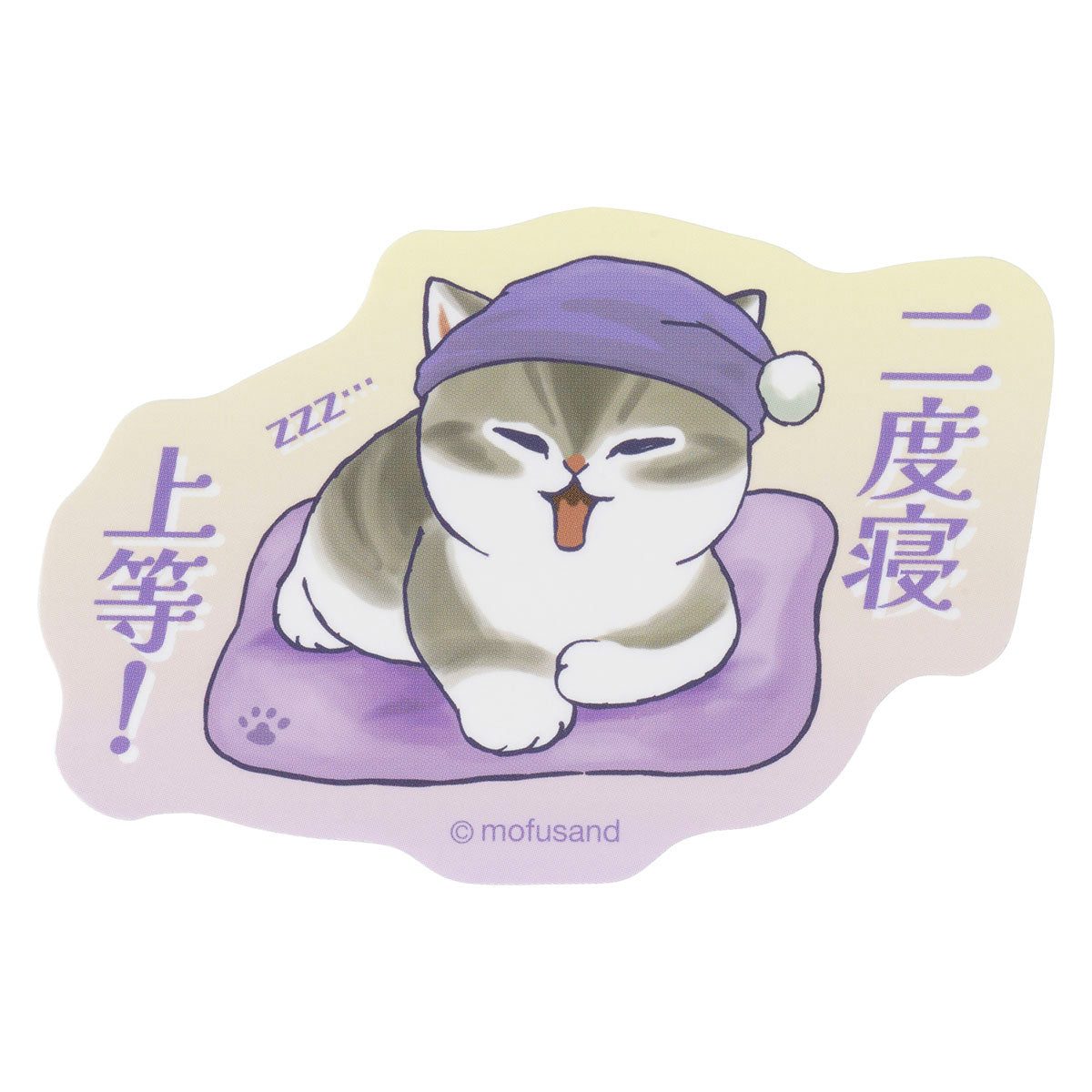 Sticker mofusand ¡A dormir de nuevo!