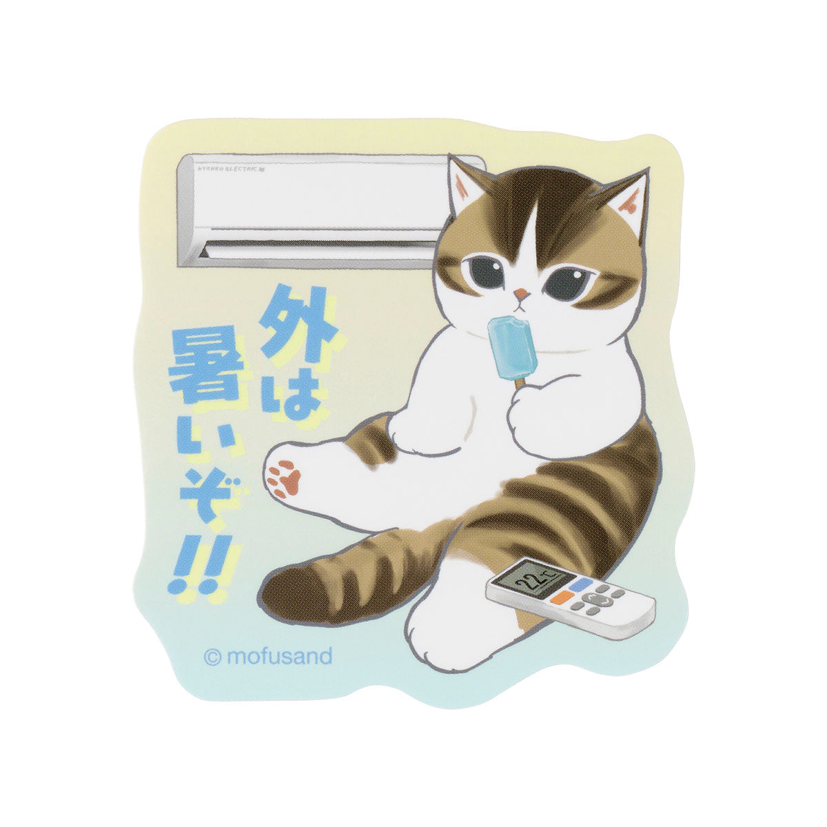 Sticker Mofusand para celular: ¡Afuera hace calor!