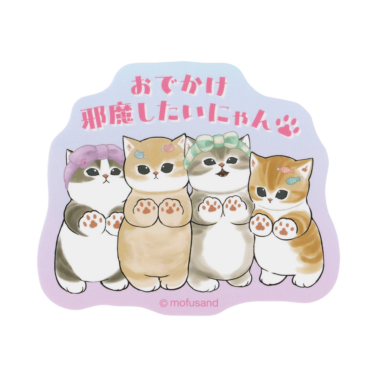 Sticker Mofusand: gatitos que no quieren que salgas