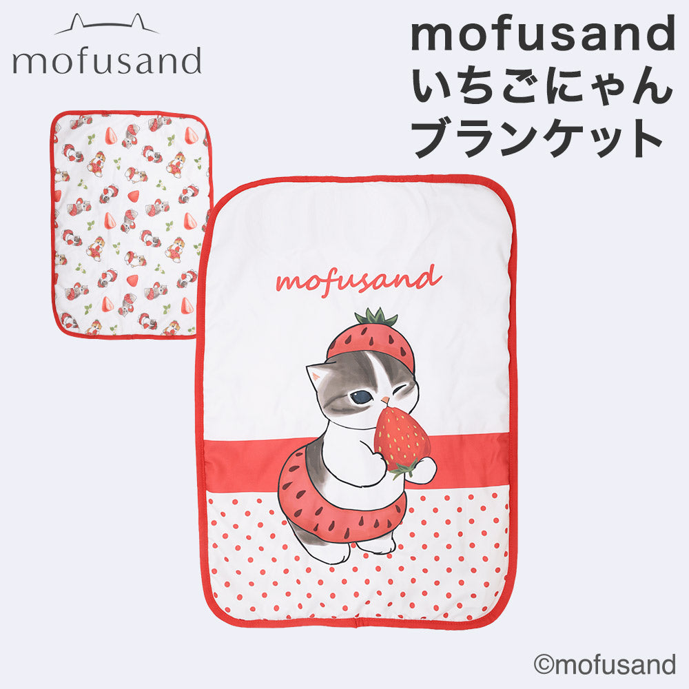 Manta reversible Mofusand de gatito con frutilla