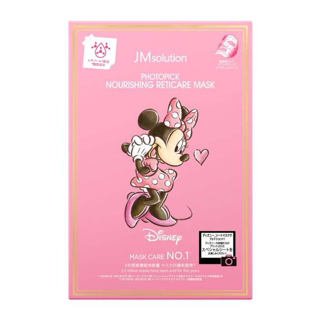 Mascarillas faciales Disney con retinol (5 unidades)
