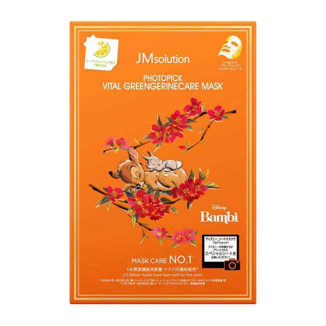 Mascarilla facial Tangerine Care de Disney
