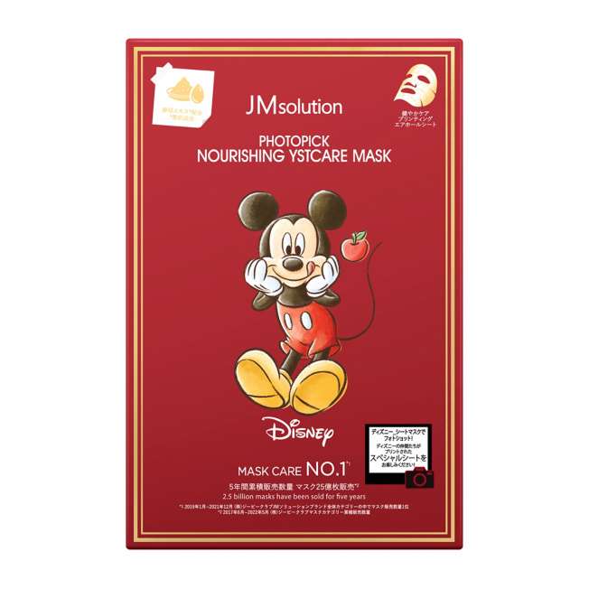 Mascarilla facial nutritiva Yeast Care de Disney