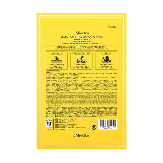 Mascarilla facial Vitacare de vitamina C Disney