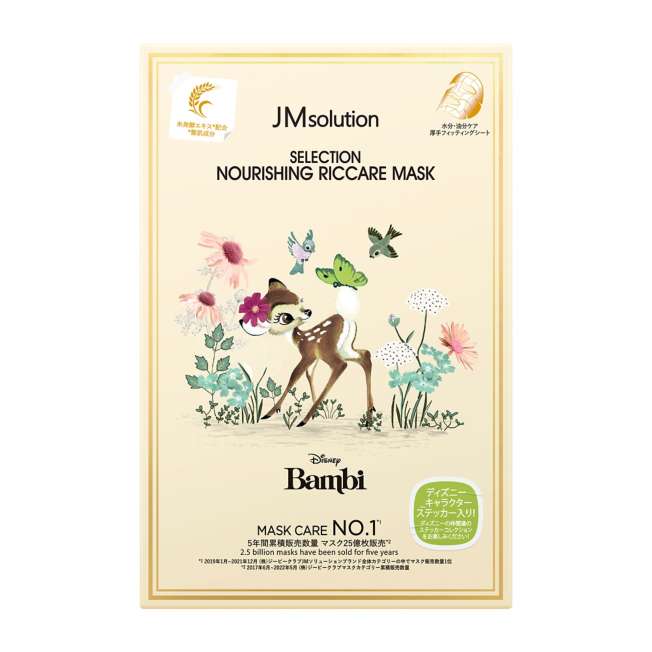 Mascarilla facial nutritiva de arroz fermentado Disney